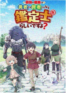 黄昏列车动画海报